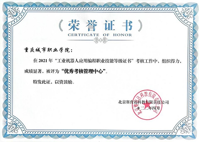优秀考核管理中心.jpg 优秀考核管理中心.jpg