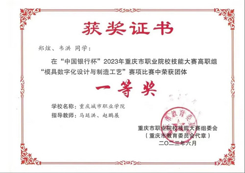 获奖2.jpg