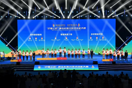 智能制造工程赛员工领奖场景.png