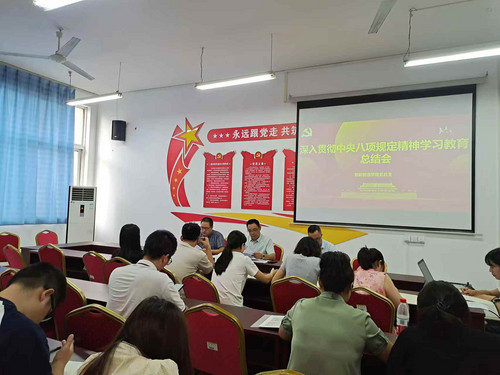 中央八项规定精神总结.jpg