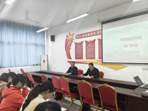 部门例会1(1).png