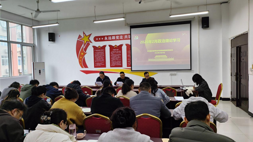 best365官网开展2月政治理论学习.png