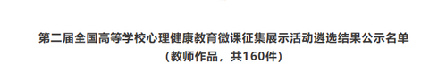 心理健康.png