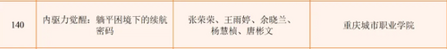 心理健康(1).png